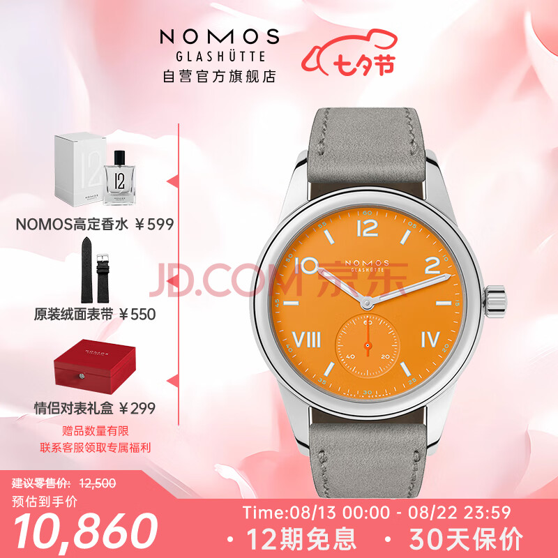 NOMOS Club系列710 包豪斯风德国进口手动机械德表 女表名表 七夕送礼