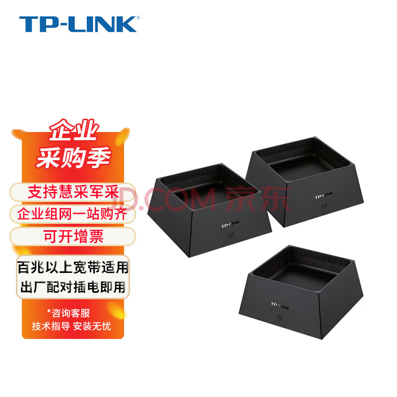 普联（TP-LINK） 商用子母路由器 无线分布式Mesh路由器组网全屋WiFi6 千兆无线双频 易展Mesh 三只装K50