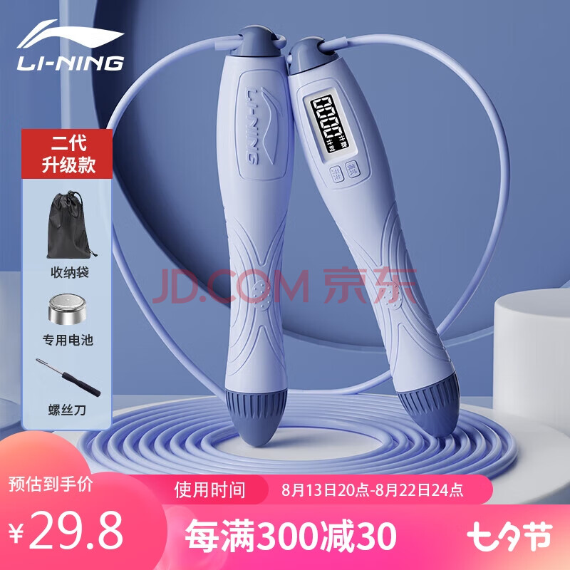 李宁（LI-NING）计数跳绳儿童跳绳中小学生中考专用考钢丝试跳绳成人运动健身跳神