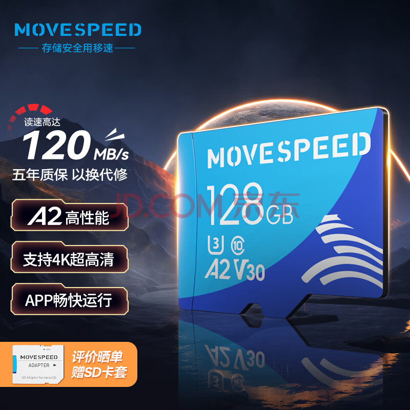 移速（MOVE SPEED）128GB TF（MicroSD）存储卡A2 U3 V30 4K监控摄像头&行车记录仪内存卡高速手机相机储存卡