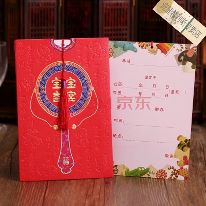 满月请帖宝宝 请柬宝宝满月酒百日宴喜帖邀请函 满月请帖 拨浪鼓款 20