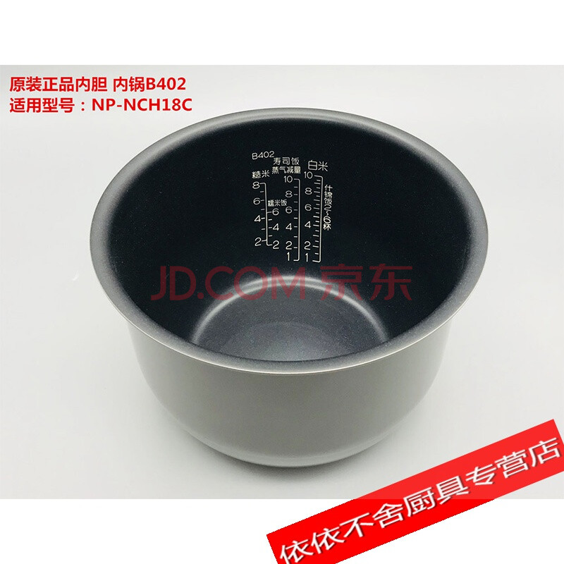 zojirushi/象印 象印电饭煲电饭锅内锅内胆 饭勺 b402