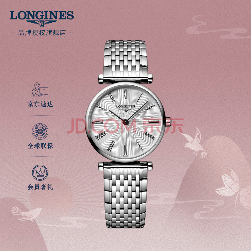 浪琴(Longines)瑞士手表 嘉岚系列 石英钢带女表 L42094716