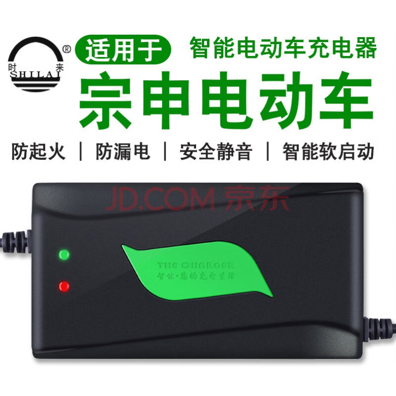 宗申电动车电瓶充电器36v12ah48v20ah60v72v96v三轮车大功率通用 60v