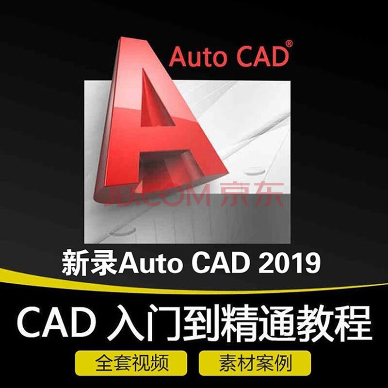 cad软件正版安装2007-2021平面设计三维画图autocad软件室内设制图