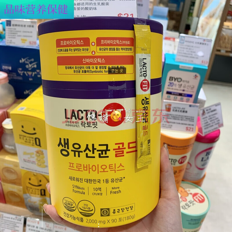 韩国直邮钟根堂黄金lactofit乳酸菌益生菌肠健康营养品90条三个月