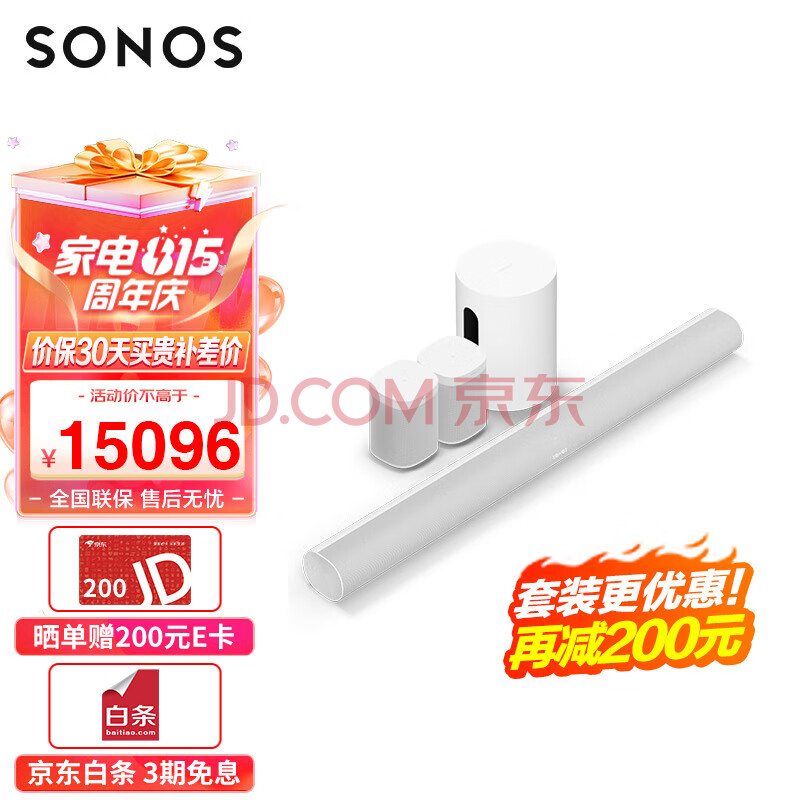 SONOS Arc+Sub mini+One SL*2 家庭影院5.1 杜比全景声 WiFi无线 多房间互连 家庭音响 家庭影院 白色