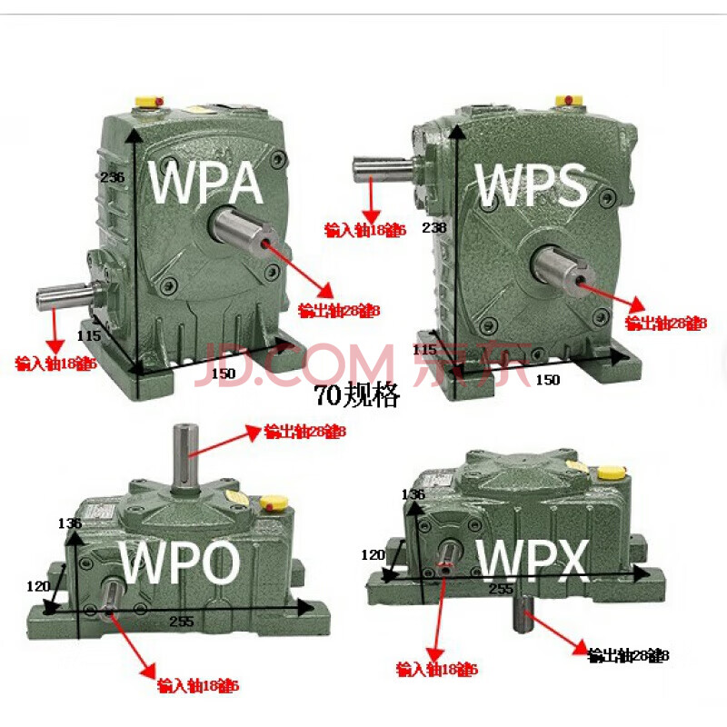 wpa涡轮蜗轮蜗杆减速机小型铁壳带电机齿轮wpo家用立式减速器220v 70