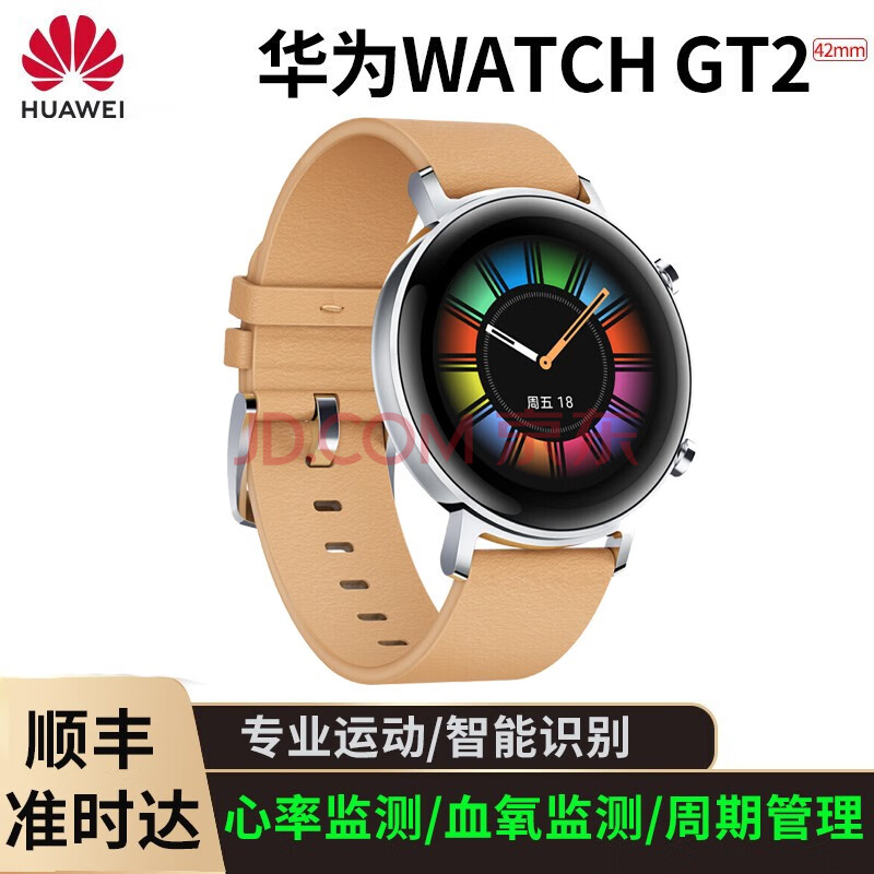 华为(huawei) 手表watch gt2 运动智能手表男女防水运动手表音乐播放