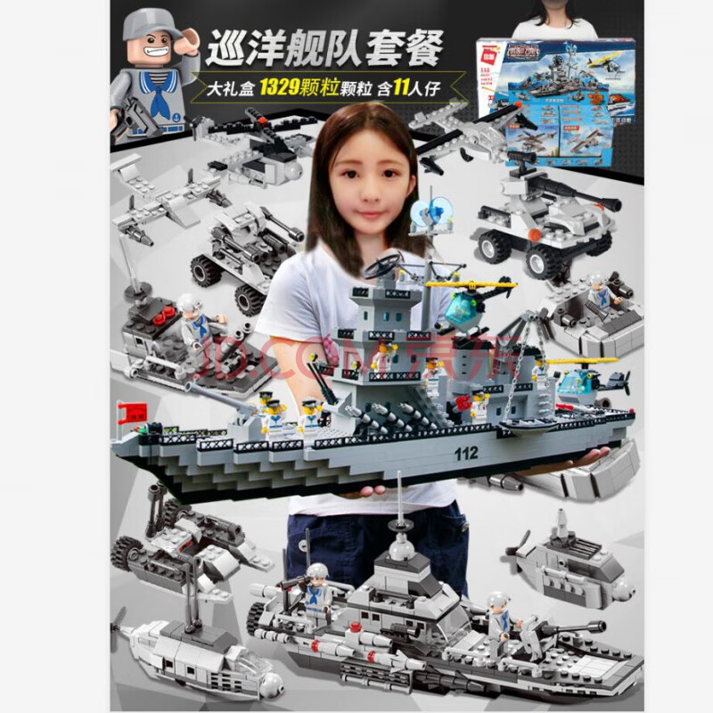 儿童礼物积木拼装航母战舰模型男孩玩具大巡洋轮船海军舰礼品 巡洋舰