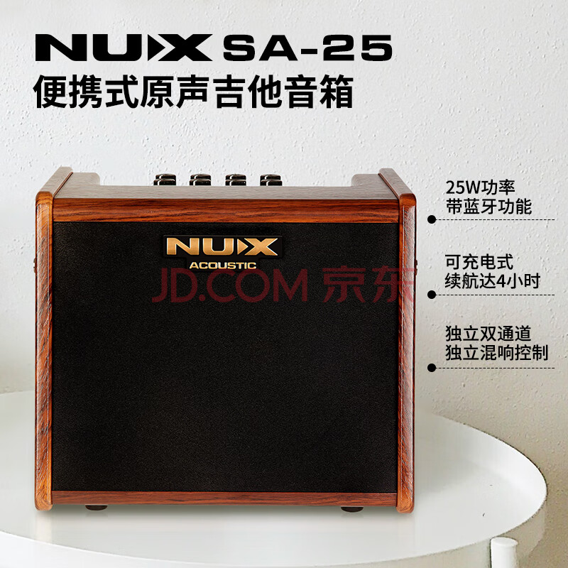 Nux民谣木吉他音箱电吹管萨克斯琴弹唱蓝牙充电音响户外便携SA-25