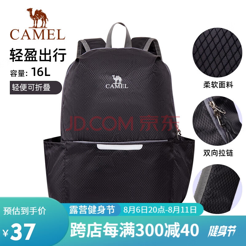 骆驼（CAMEL）轻便双肩背包男纯色折叠包户外休闲旅行登山包女 133DB02006 黑色