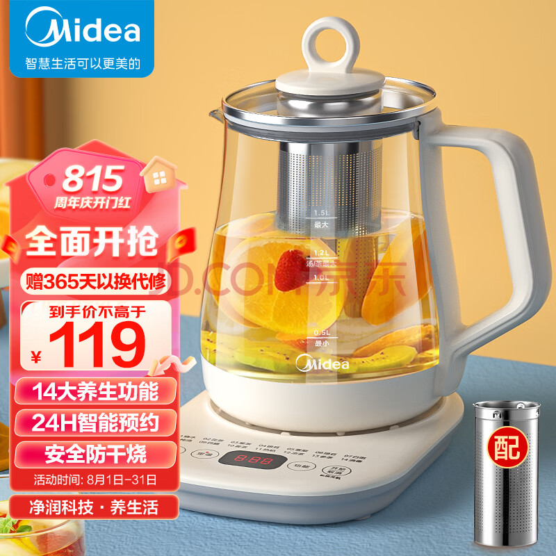 美的（Midea）养生壶净润1.5L大容量烧水壶 煮茶器办公室电水壶 花茶壶 MK-Y12Q-Pro3