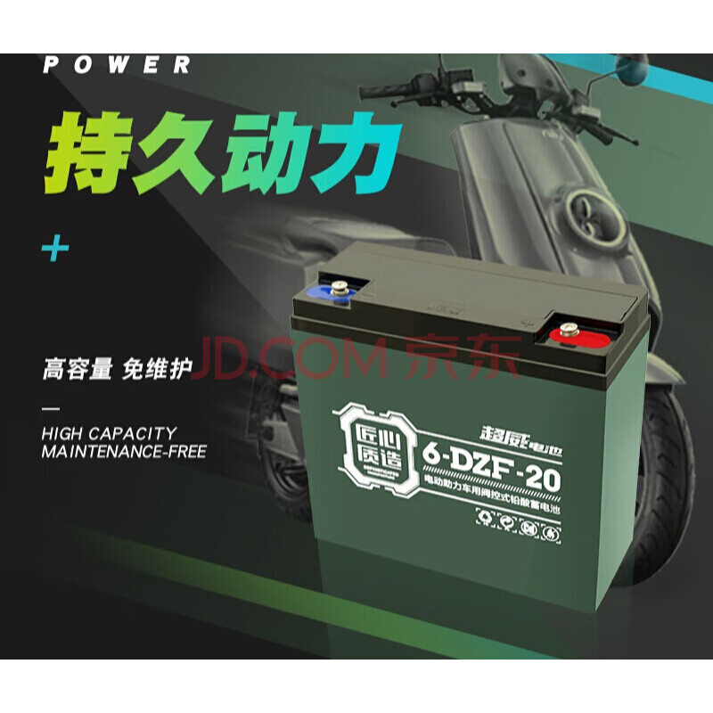 适用于超威电动车电池48v60v72v32ah45ah80ah三轮车大容量电瓶超威