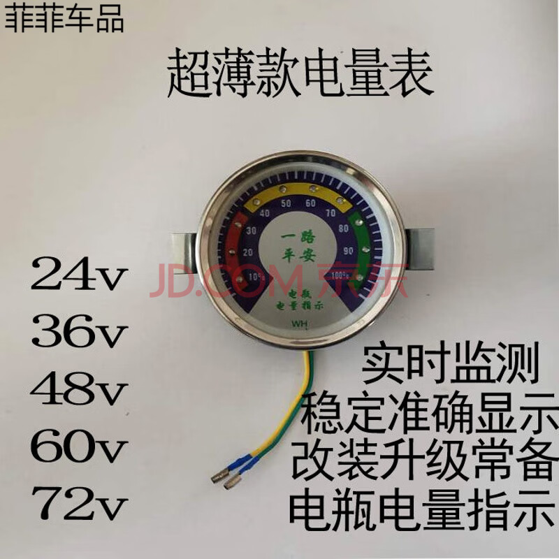 电动三轮车电量表/蓄电池仪表24v36v48v60v72v电瓶显示表里程表 超薄