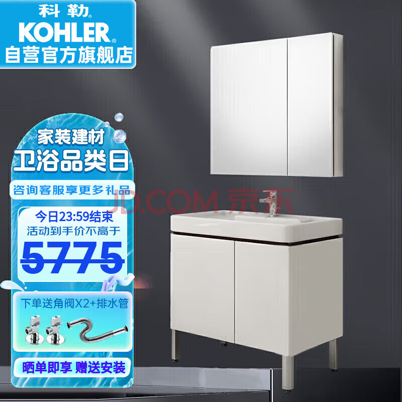 科勒（KOHLER）希雅维浴室柜+龙头+普通梳妆镜柜组合 白色浴室柜900mm套餐