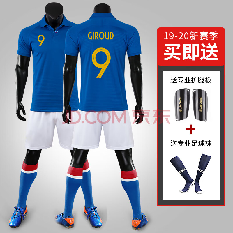 欧洲杯法国队足球服套装10号姆巴佩7号格列兹曼球衣定制儿童训练比赛