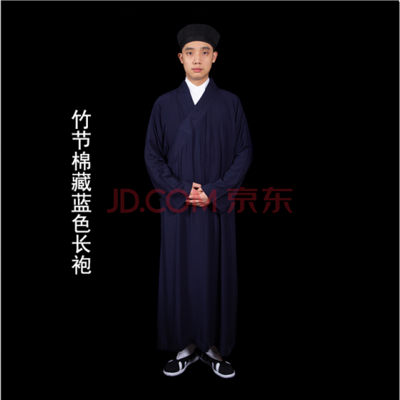 结盟者 道袍竹节棉长袍藏蓝色道服道衣道教用品道教服饰道士服装大领