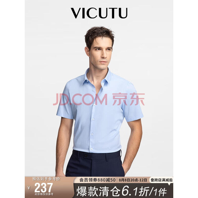 威可多（VICUTU）男士短袖衬衫时尚通勤衬衣男VRW88253005 蓝色 170/A/40