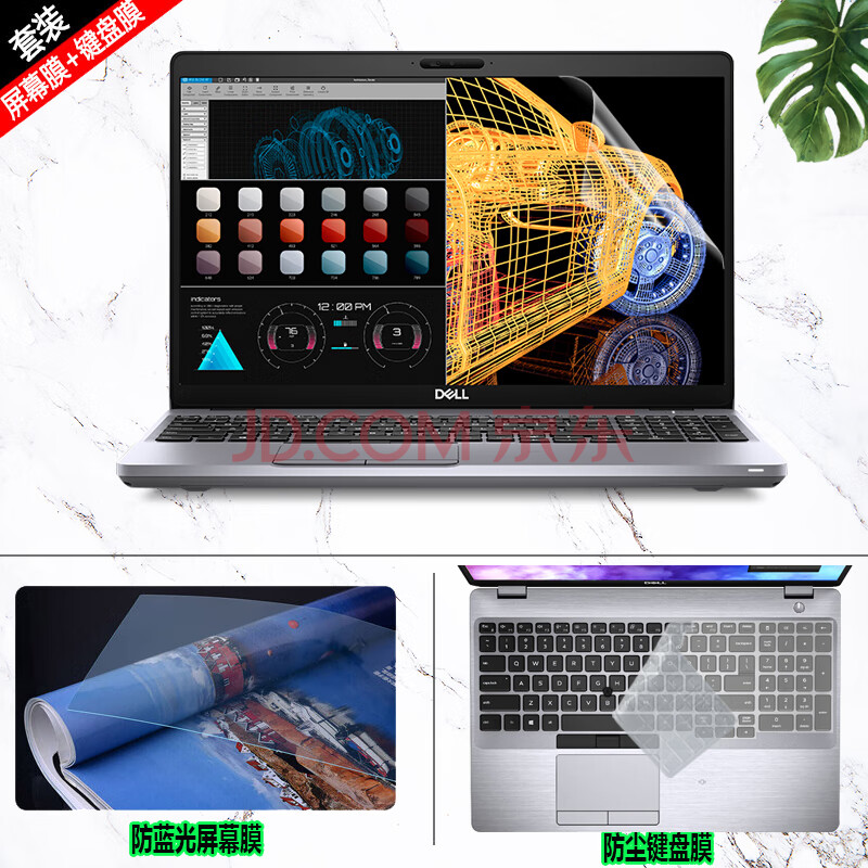 6英寸移动工作站3550防尘键盘膜3540蓝光钢化膜防窥膜 防蓝光钢化膜