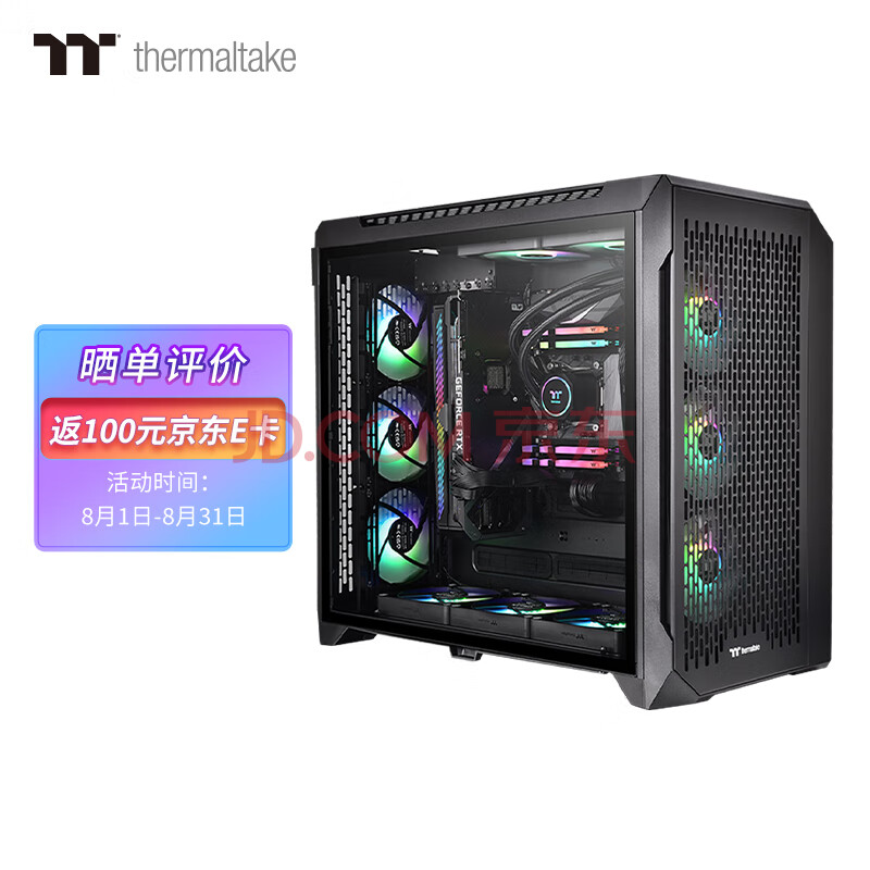 Tt（Thermaltake）CTE C750 Air 黑色 机箱水冷电脑主机（高效能集聚散热/支持420水冷/支持EATX/标配3风扇）