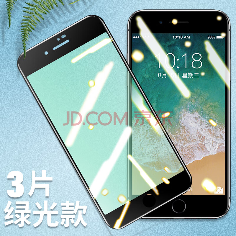 爱修客iphonex绿光钢化膜11pro苹果x全屏xr覆盖xs手机