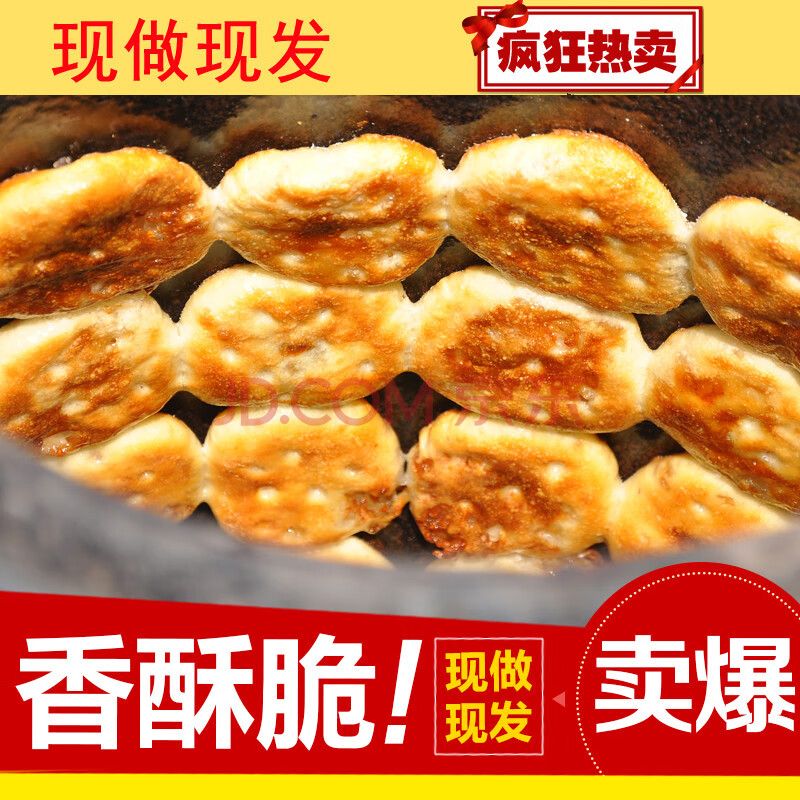 福建尤溪特产正宗尤溪光饼梅仙肉光饼建瓯福清永泰光饼葱饼车轮饼 15