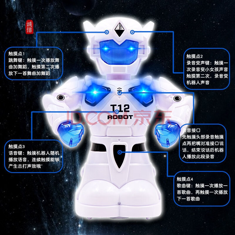 遥控/电动玩具 机器人 远博童学(yuanbo) 遥控智能机器人会走路讲故事