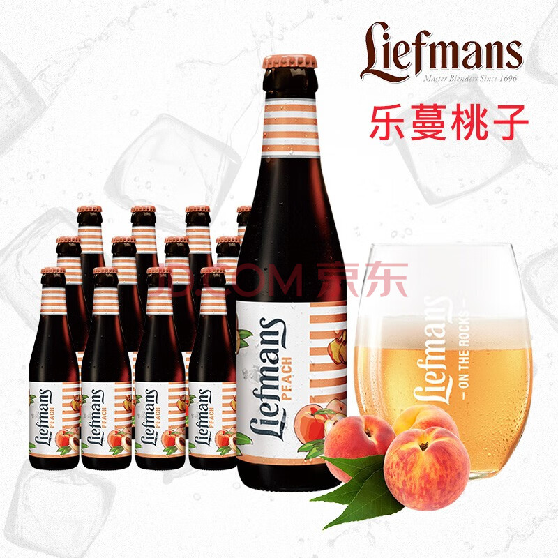 liefmans 乐蔓啤酒 比利时进口精酿果味女士啤酒 乐蔓桃子啤酒250ml*