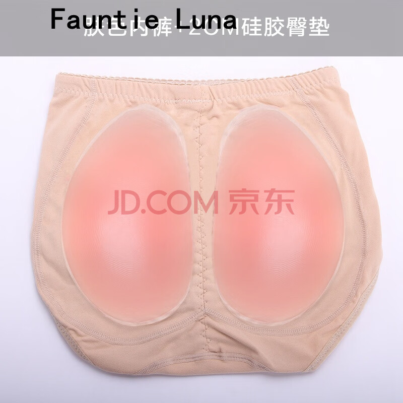 fauntie luna假屁股提臀内裤女翘臀神器硅胶臀垫加厚美臀翘臀裤加垫