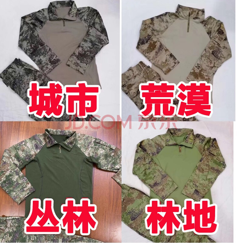 迷彩蛙服夏季林地丛林迷彩作训服军迷服饰春秋户外野战套装 城市星空