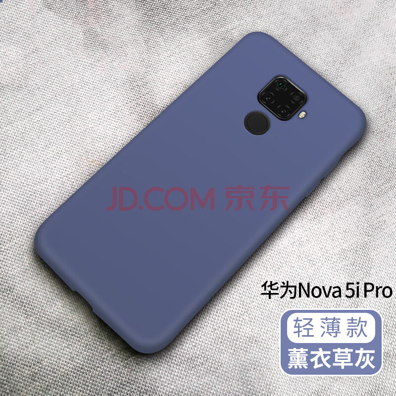 spn—al00液态硅胶novo5ipor全包华为nova5ipro防 华为nova5ipro