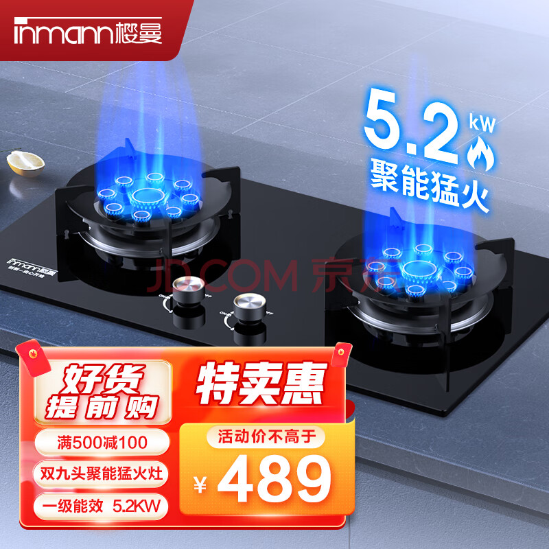 樱曼 燃气灶 煤气灶 双灶 双九孔灶 九头灶一级能效5.2KW 大火力猛火爆炒灶具 JZY-118AB02（液化气）