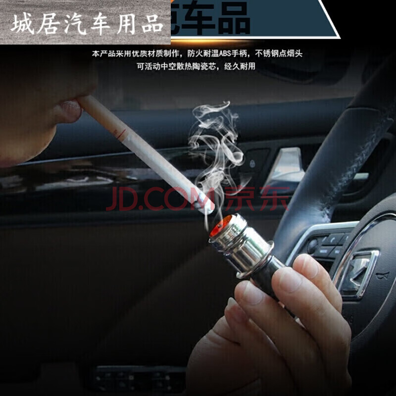 汽车点烟头点烟器孔点烟头12v通用型点烟头更换通用型点烟器插头 点烟