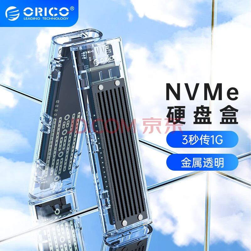 奥睿科（ORICO） M.2 NVMe移动硬盘盒 USB3.2 Type-c固态硬盘SSD硬盘盒子 【M.2 NVMe】黑色/透明款-10Gbps