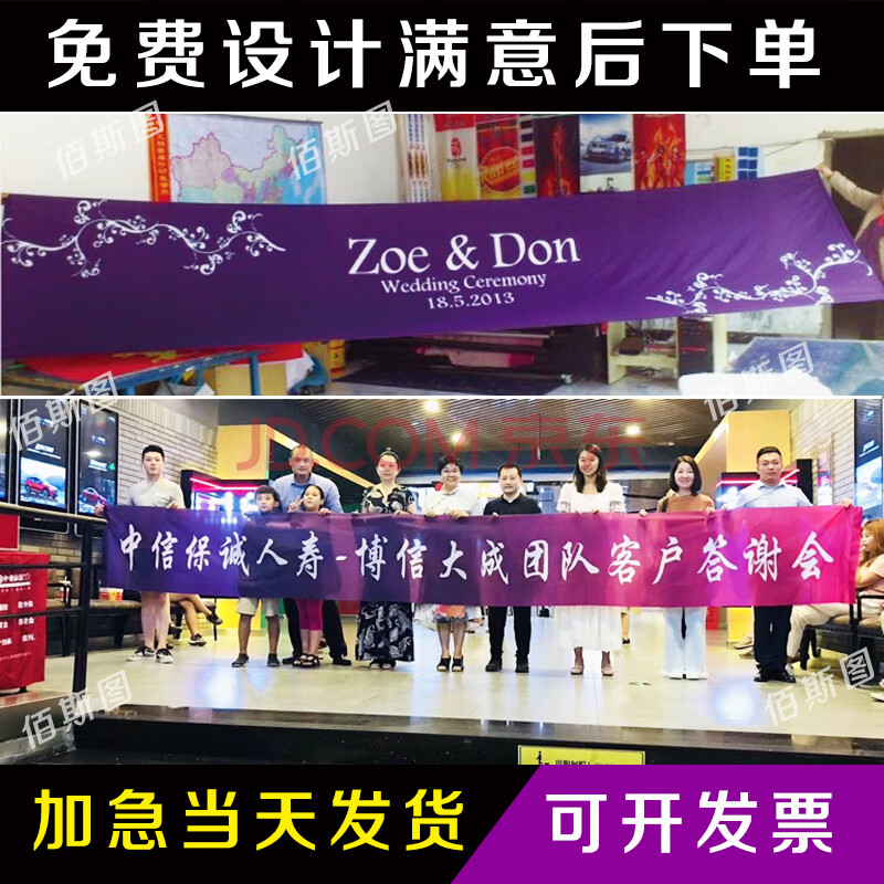 横幅定做条幅定做高档彩色横幅微商横幅求婚条幅活动宣传横幅结婚横幅