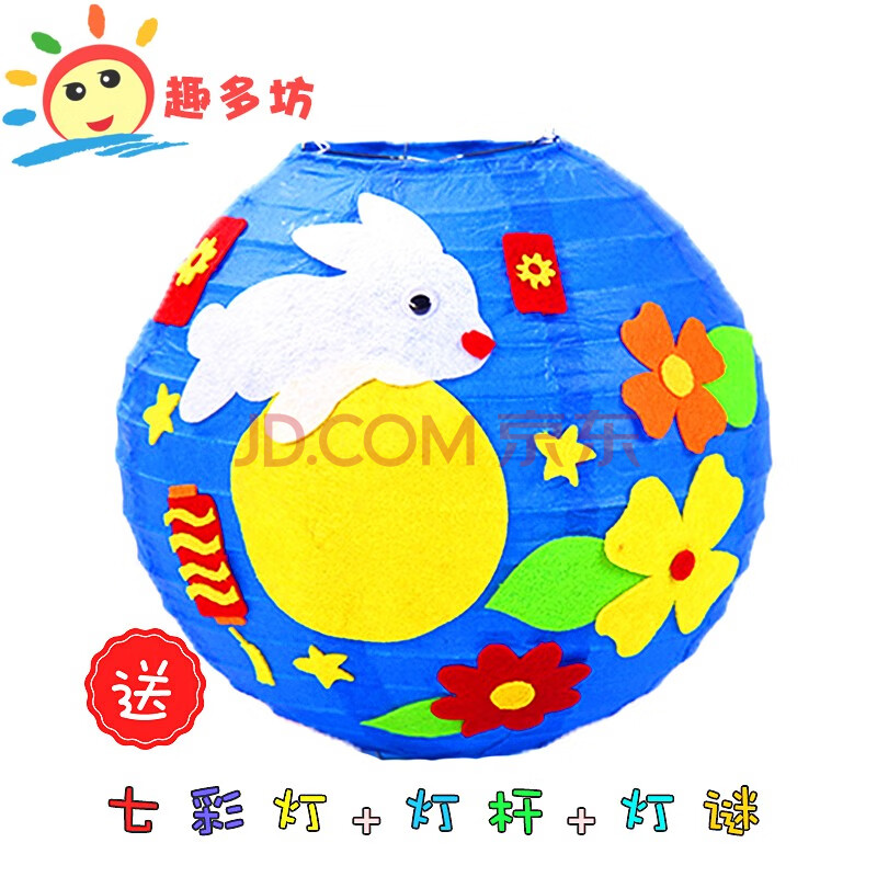 kd 儿童中秋节手工灯笼制作diy材料幼儿园自制手提纸灯笼发光花灯