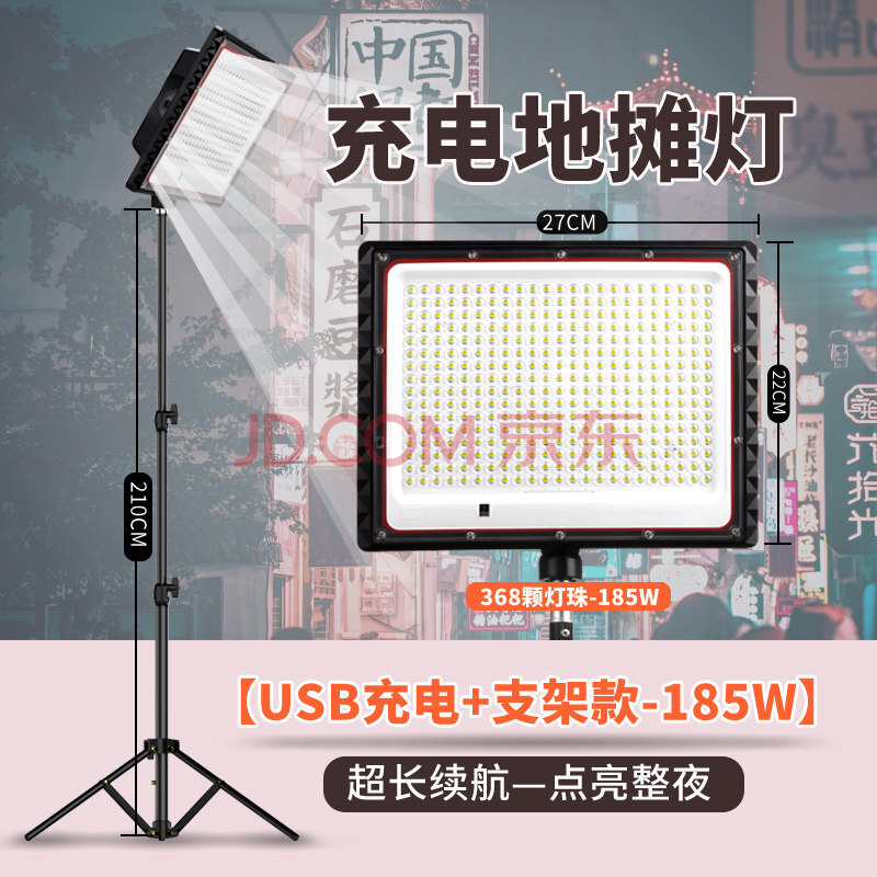 充电式led地摊灯12v伏摆地摊夜市灯长续航户外充电应急照明灯 【usb