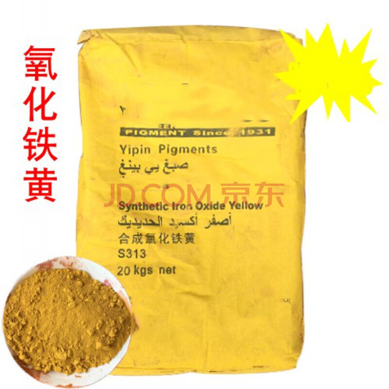 氧化铁颜料 彩色水泥调色粉氧化铁红粉氧化铁黄氧化铁黑 色粉 氧化铁