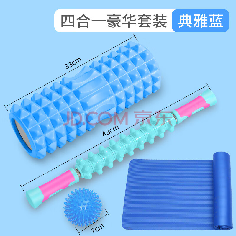 泡沫轴肌肉放松器滚轴棒瑜伽柱健身瘦腿轮狼牙棒琅琊按摩套装 典雅蓝