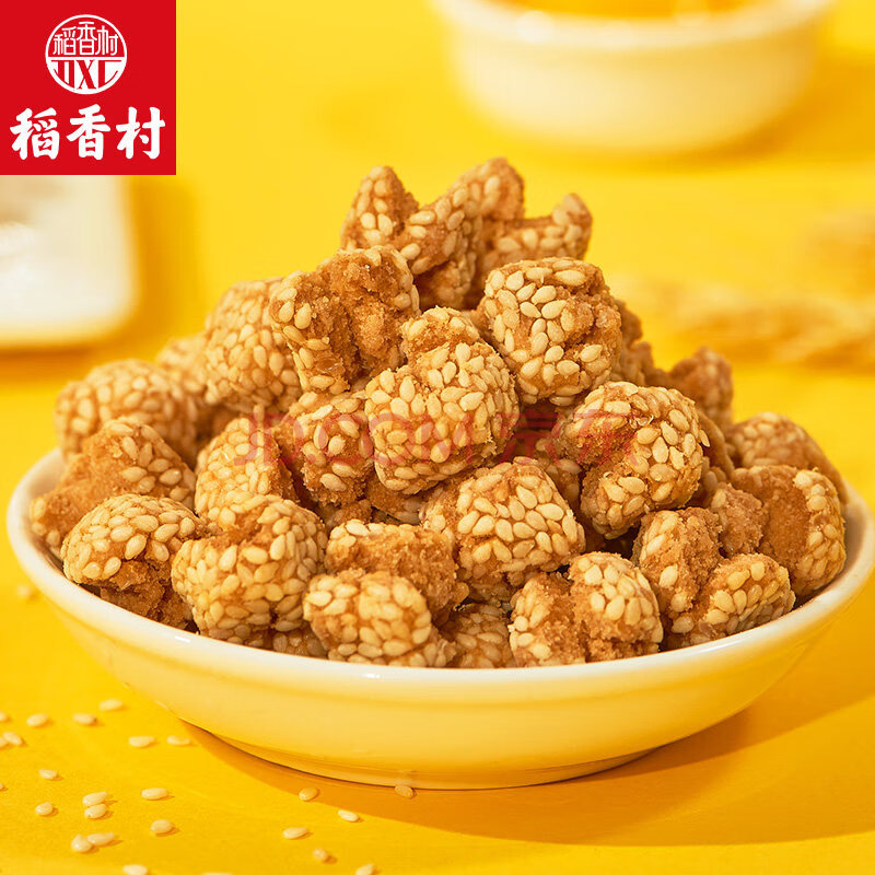 稻香村糕点点心 笑眯眯220g 传统零食开口笑芝麻球 笑咪咪220g