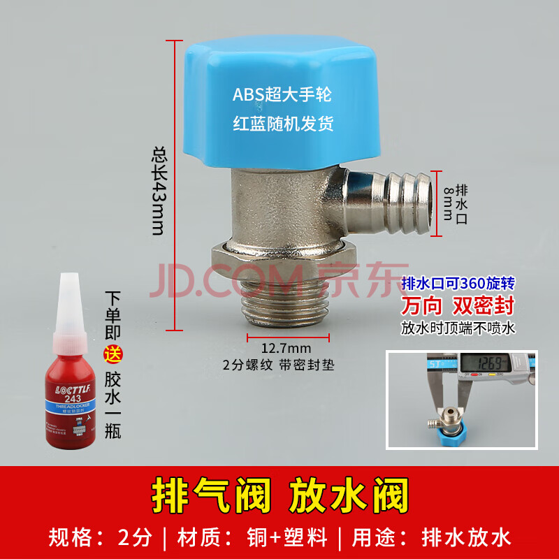暖气放气阀地暖分水器暖气片排气阀跑风地热排气堵排污阀家用2分2分
