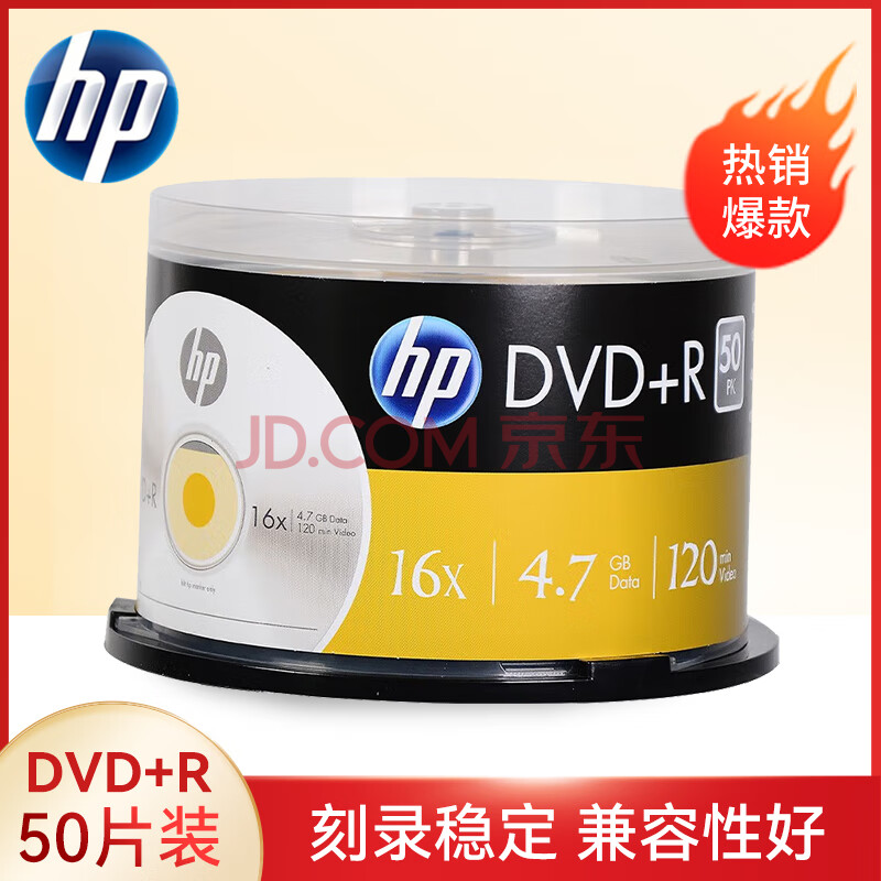 惠普（HP） DVD+R 光盘/刻录盘 空白光盘 16速4.7GB 桶装50片