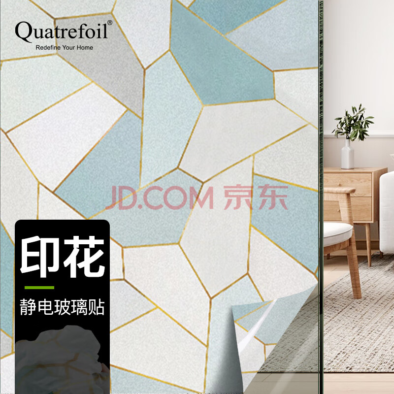 quatrefoil 印花玻璃贴纸磨砂玻璃贴膜无胶自粘门窗窗户贴膜 90*200cm白兰格