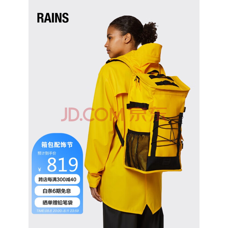 Rains双肩包防水包运动旅行包带水壶兜 Mountaineer Bag 黄色