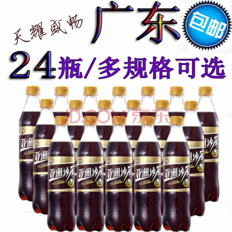 沙示汽水500ml*24瓶整箱正宗沙士碳酸饮料不是金典沙300ml*24瓶 金典