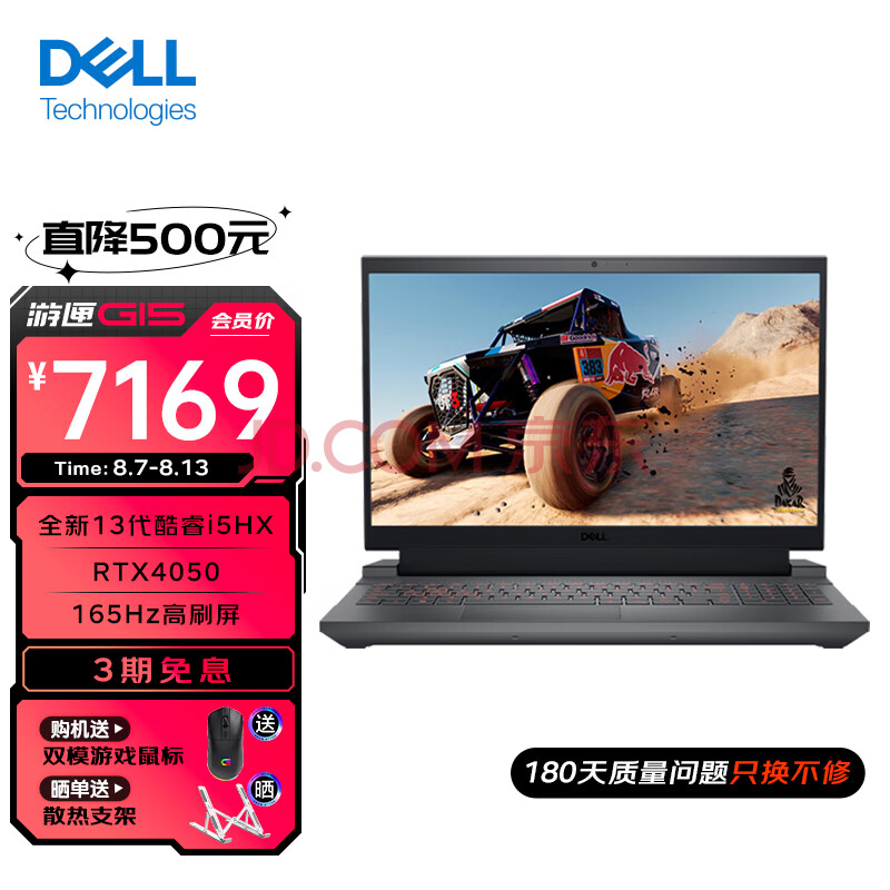 戴尔（DELL）2023新游匣G15 5530游戏本 13代酷睿15.6英寸 电竞游戏笔记本电脑高刷屏 13代i5HX/4050/16G/512G/黑 官方标配