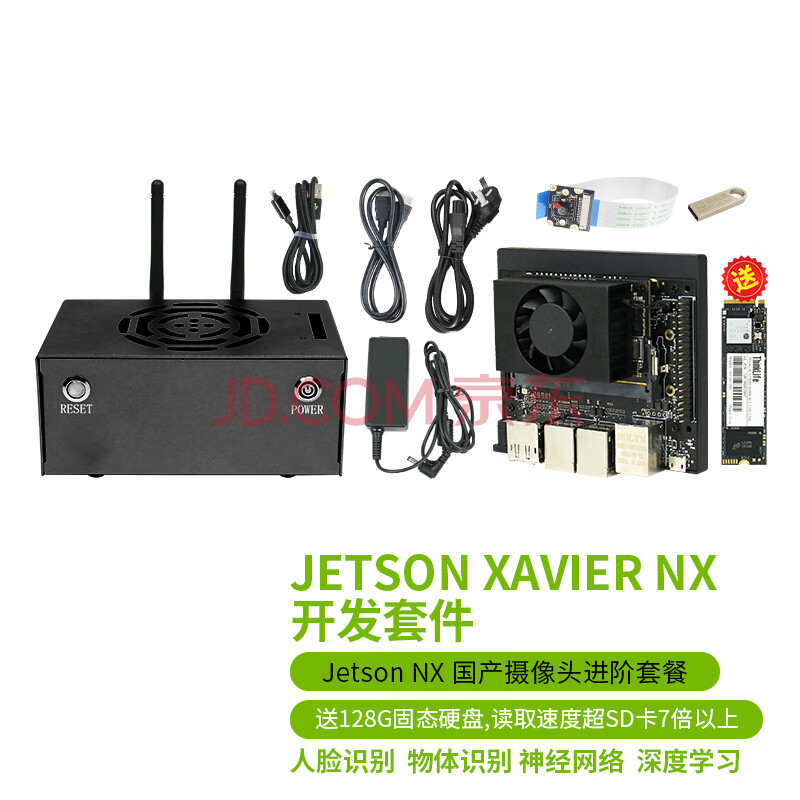 创乐博 基于Jetson Xavier NX 开发板套件核心模块eMMC 智能配饰