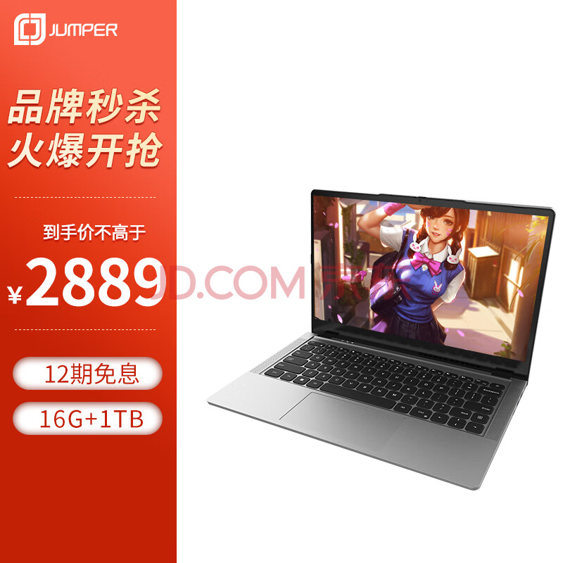 中柏（Jumper）14英寸/ 酷睿i5-1035G1/ 16G+1024GB/办公,网课,考研笔记本电脑轻薄本EZbookX7 16 1TB