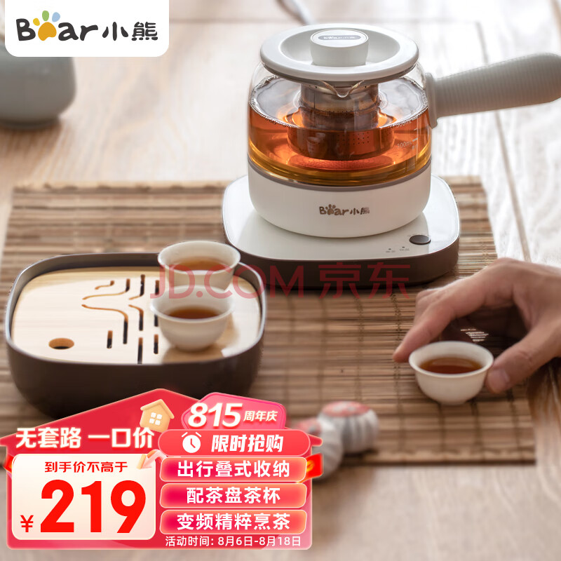 小熊（Bear）小熊（Bear）养生壶煮茶壶煮茶器 0.5L便携式烧水壶旅行家用蒸茶器花茶壶 ZCQ-A05S1 配茶具茶杯